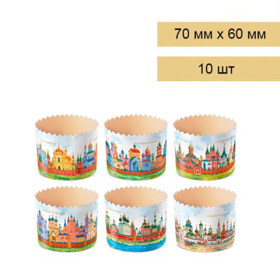 Форма-бумажная-Кремли-70х60_10-шт